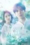 Nonton Film 10 Kai Kitte Taorenai Ki wa Nai Sub Indo Nonton Film 10 Kai Kitte Taorenai Ki wa Nai Sub Indo