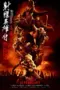 Nonton Film Legends of the Condor Heroes: The Gallants Sub Indo Nonton Film Legends of the Condor Heroes: The Gallants Sub Indo
