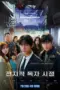 Nonton Film Omniscient Reader: The Prophecy Sub Indo Nonton Film Omniscient Reader: The Prophecy Sub Indo