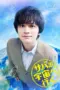 Nonton Film Sabakan, Uchuu e Iku Sub Indo Nonton Film Sabakan, Uchuu e Iku Sub Indo