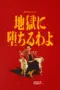 Nonton Film Straight to Hell Sub Indo Nonton Film Straight to Hell Sub Indo