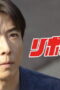 Nonton Reborn Season 1 Season 1 Episode 2 Sub Indo Nonton Reborn Season 1 Season 1 Episode 2 Sub Indo