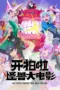 Nonton Action Monster Big Movie Sub Indo