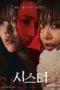 Nonton Film Sister Sub Indo Nonton Film Sister Sub Indo