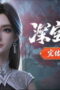 Nonton The Other Side of Deep Space Season 1 Season 1 Episode 26 Sub Indo