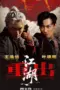 Nonton Film Back In the Game Sub Indo
