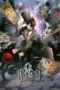 Nonton Guimi Zhi Zhu Tebie Pian: Liewu Sub Indo