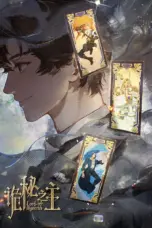 Nonton Guimi Zhi Zhu Season 2 Sub Indo