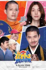 Nonton Film Will You Marry Monk? Sub Indo