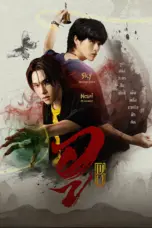 Nonton Wu The Series Sub Indo