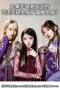 Nonton Yankee Gekisen-ku no Shitenno ga Idol Group ni Tensei Shitara? Sub Indo Nonton Yankee Gekisen-ku no Shitenno ga Idol Group ni Tensei Shitara? Sub Indo