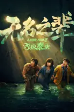 Nonton Film A Cool Fish 2 Sub Indo