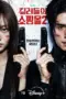 Nonton A Shop for Killers Season 2 Sub Indo