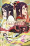 Nonton Futsutsuka na Akujo dewa Gozaimasu ga: Suuguu Chouso Torikae Den Sub Indo
