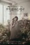 Nonton Family Register Sub Indo