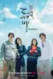 Nonton Guardian: The Lonely and Great God 10th Anniversary Sub Indo