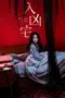 Nonton Film Haunted House Sub Indo