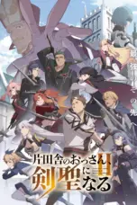 Nonton Katainaka no Ossan, Kensei ni Naru Season 2 Sub Indo