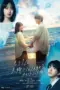 Nonton Mo Ichido Fufu ni Narimasu ka? Sub Indo Nonton Mo Ichido Fufu ni Narimasu ka? Sub Indo