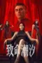 Nonton Film Murder Game Sub Indo