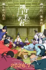 Nonton Nige Jouzu no Wakagimi Season 2 Sub Indo Nonton Nige Jouzu no Wakagimi Season 2 Sub Indo