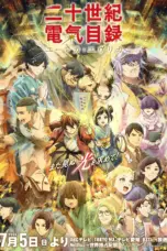 Nonton Nijusseiki Denki Mokuroku: Eureka Evrika Sub Indo