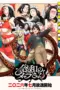 Nonton Reiwa no Dara-san Sub Indo Nonton Reiwa no Dara-san Sub Indo