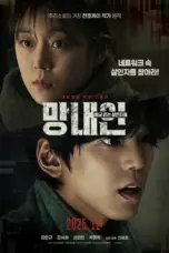 Nonton Film Second Sister Sub Indo