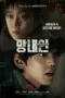 Nonton Film Second Sister Sub Indo