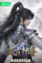 Nonton Taigu Shen Zun Sub Indo Nonton Taigu Shen Zun Sub Indo