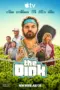 Nonton Film The Dink Sub Indo
