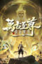 Nonton Wangu Zhizun: Li Yunxiao Zhuan Sub Indo