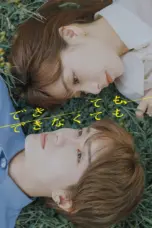 Nonton Whether or Not Sub Indo
