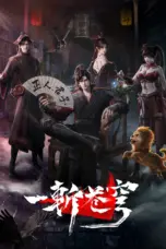 Nonton Yi Zhan Cangqiong (GuAn) Sub Indo Nonton Yi Zhan Cangqiong (GuAn) Sub Indo