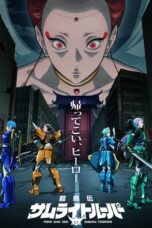 Nonton Yoroi-Shinden Samurai Troopers Part 2 Sub Indo