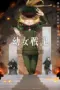 Nonton Youjo Senki Season 2 Sub Indo Nonton Youjo Senki Season 2 Sub Indo