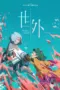 Nonton Film Another World Sub Indo