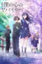 Nonton Film Boku no Kokoro no Yabai Yatsu The Movie Sub Indo