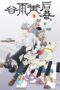 Nonton Guyu Jie Hou Xiang Sub Indo