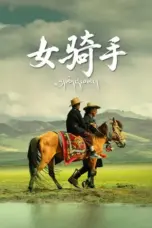 Nonton Film Lady Rider Sub Indo