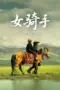 Nonton Film Lady Rider Sub Indo