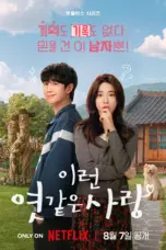 Nonton Our Sticky Love Sub Indo