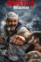 Nonton Film Popeye 3: Requiem Sub Indo
