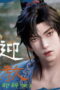 Nonton GuAn Season 1 Season 1 Episode 3 Sub Indo