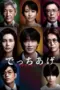 Nonton Film Sham Sub Indo