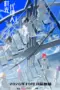 Nonton Shiguang Dailiren Season 3 Sub Indo