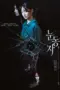 Nonton Film The Eyes Sub Indo