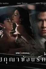 Nonton Whisper of Desire Sub Indo